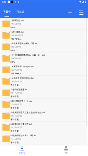 飞流下载器–高速下载工具 20260831134512_202842.jpg