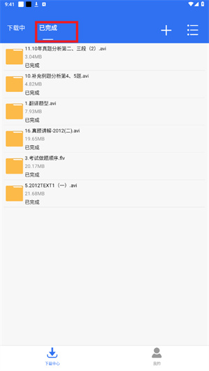 飞流下载器–高速下载工具 20260831134513_351146.jpg