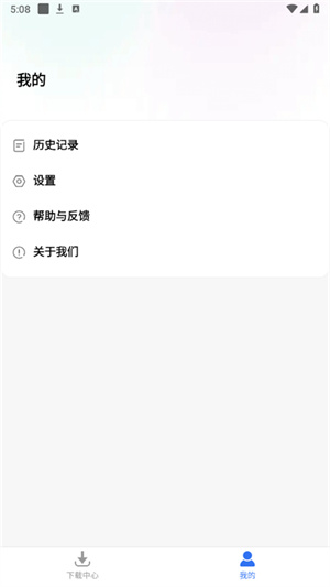 飞流下载器–高速下载工具 20260831134514_905406.jpg