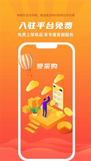 爱采购–B2B采购平台 20260831134517_829503.jpg