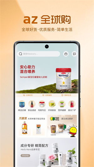 az全球购–海外购物平台 20260831134532_971111.png