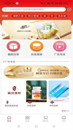 趣购共享–品质好物分享 20260831134547_317109.png
