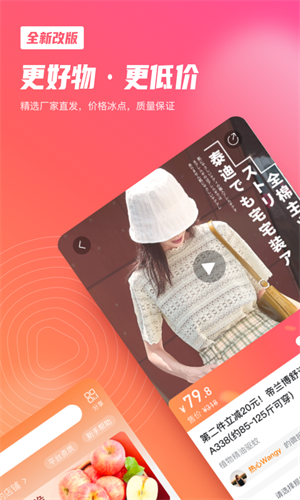 微折购–省钱购物返利平台 20260831134552_461359.png
