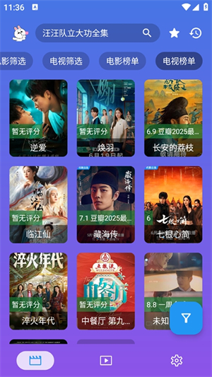 开心影视–官方版app下载 20260831134603_120020.jpg