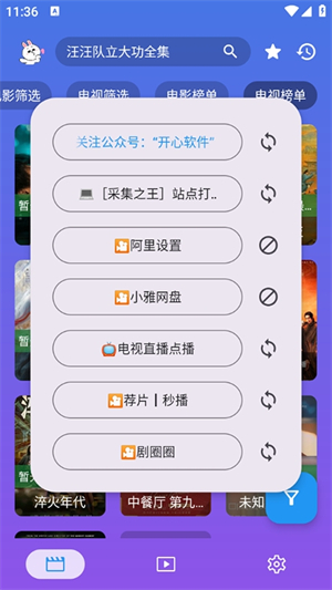 开心影视–官方版app下载 20260831134604_817858.jpg