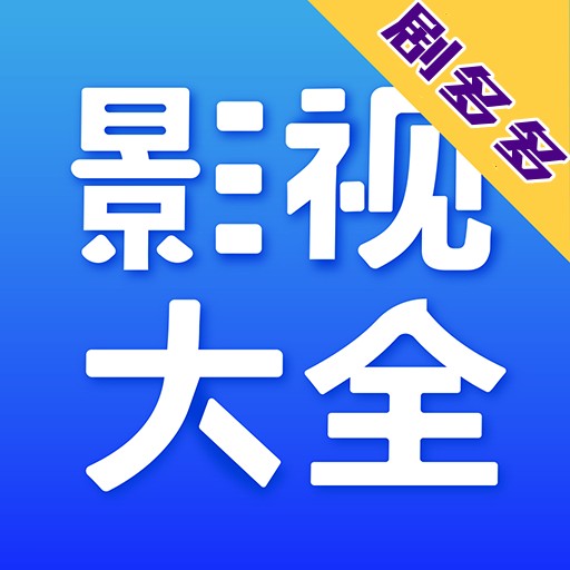 剧多多–免费电视剧在线观看