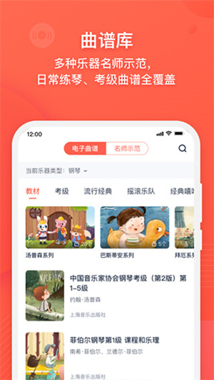 伴鱼音乐–儿童钢琴在线陪练 20260831134652_161243.jpg