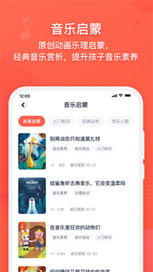 伴鱼音乐–儿童钢琴在线陪练 20260831134653_440140.jpg