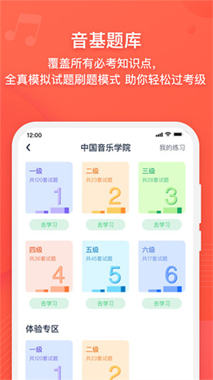 伴鱼音乐–儿童钢琴在线陪练 20260831134654_532311.jpg