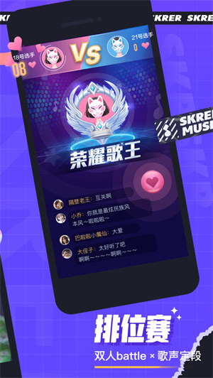 撕歌–手机K歌交友平台 20260831134703_512235.jpg