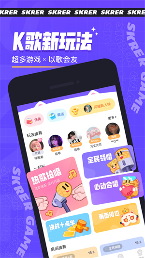 撕歌–手机K歌交友平台 20260831134704_835126.jpg