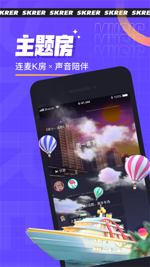撕歌–手机K歌交友平台 20260831134705_607224.jpg