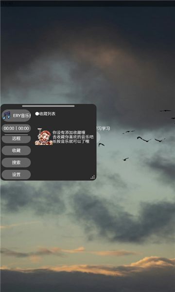 ERY音乐–在线音乐播放 20260831134721_186440.jpg