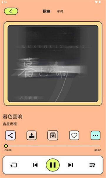 尼卡音乐–正版无损音乐下载 20260831134729_376437.jpg