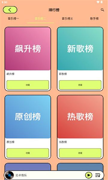 尼卡音乐–正版无损音乐下载 20260831134730_014203.jpg