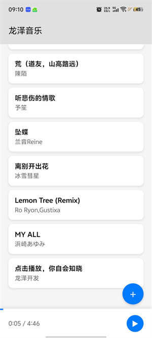龙泽音乐–音乐播放下载 20260831134739_053183.jpg