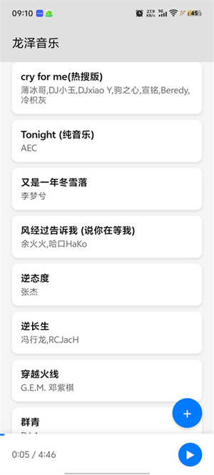 龙泽音乐–音乐播放下载 20260831134740_570167.jpg
