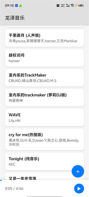 龙泽音乐–音乐播放下载 20260831134740_597135.jpg