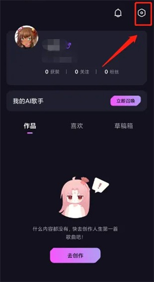 歌叽歌叽手机版–AI音乐创作工具 20260831134757_060804.jpg