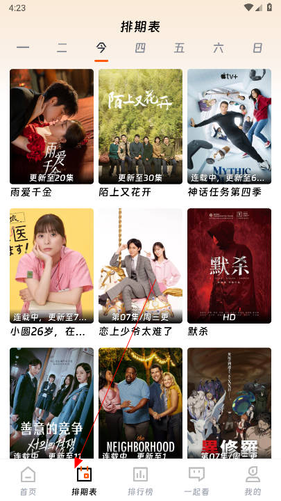 闪映剧场–热门短剧在线观看 20260831134812_209711.png