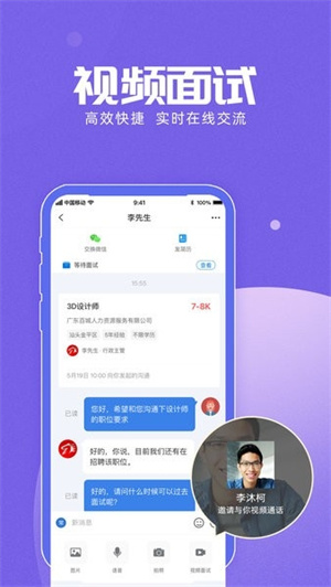 百城招聘网–求职招聘信息平台 20260831134827_137615.jpg