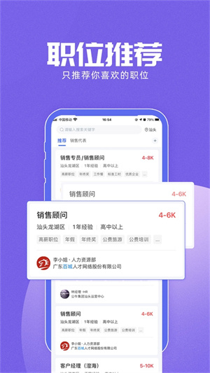 百城招聘网–求职招聘信息平台 20260831134827_880793.jpg