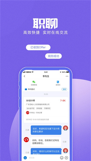 百城招聘网–求职招聘信息平台 20260831134828_611448.jpg
