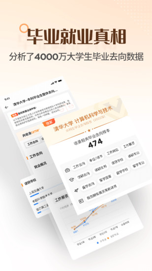 完美志愿–高考志愿填报 20260831134831_154781.jpg