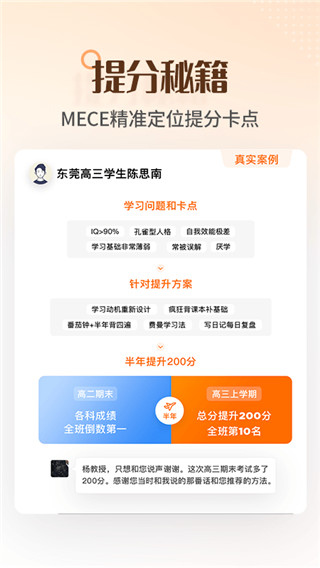 完美志愿–高考志愿填报 20260831134832_306149.jpg