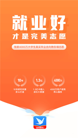 完美志愿–高考志愿填报 20260831134832_409035.jpg