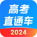 高考直通车–2024高考资讯