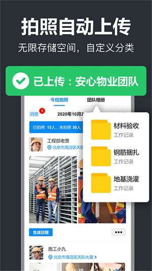 工作蜂水印相机–工地拍照考勤 20260831134912_459353.jpg