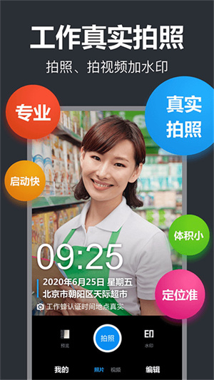 工作蜂水印相机–工地拍照考勤 20260831134913_764943.jpg