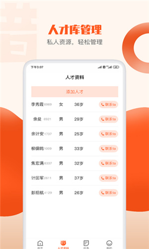 开户猎手6.0–智能开户辅助工具 20260831134918_456096.jpg