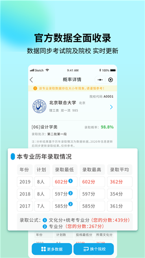 艺考志愿宝–艺考填报指南 20260831134931_520251.png