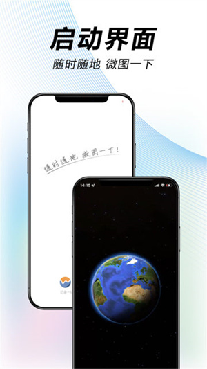 水经微图–地图下载工具 20260831134953_855662.jpg