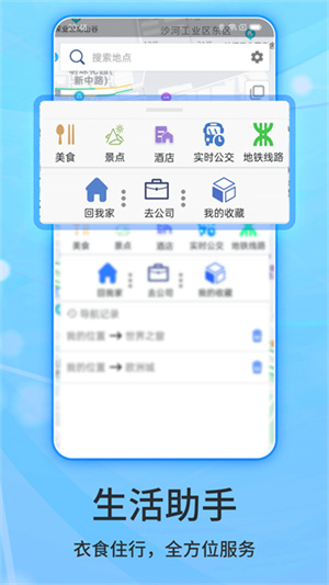 北斗导航官方版–卫星导航定位 20260831135012_060555.jpg