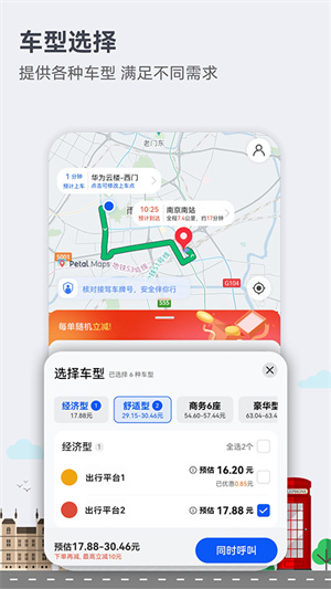 华为地图–导航地图下载 20260831135018_983252.jpg