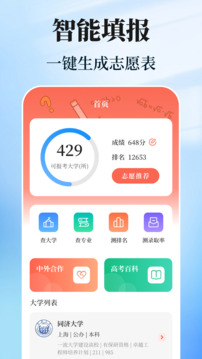 阳光高考志愿填报–正版官方平台 20260831135037_362851.jpg