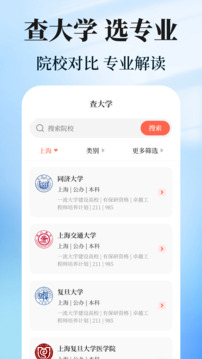 阳光高考志愿填报–正版官方平台 20260831135038_529161.jpg