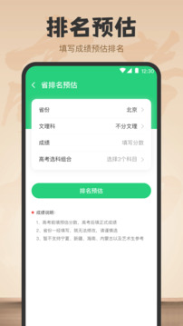 阳光高考–2024志愿填报 20260831135053_861252.jpg