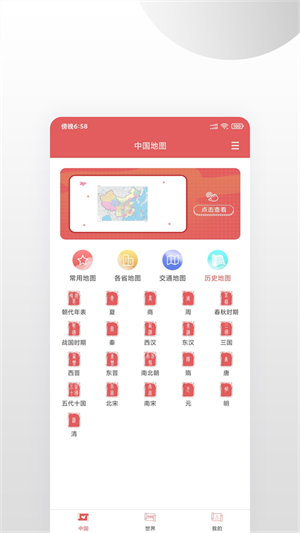 中国地图集–高清地图下载 20260831135101_981458.png