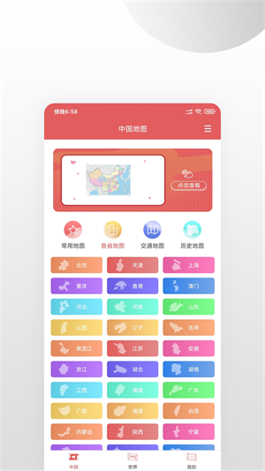中国地图集–高清地图下载 20260831135102_129319.png