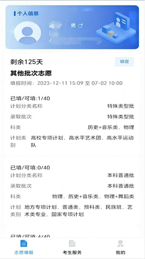 八桂高考–广西高考信息网 20260831135108_642104.jpg