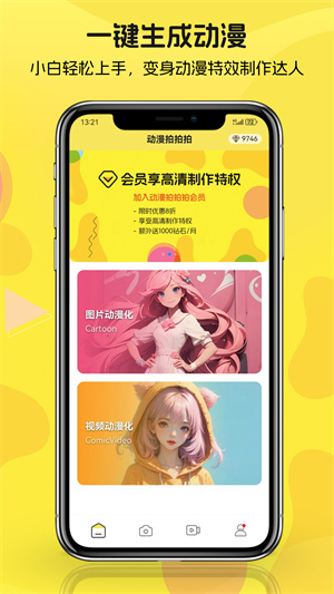 动漫拍拍拍–动漫资源在线看 20260831135140_837810.jpg