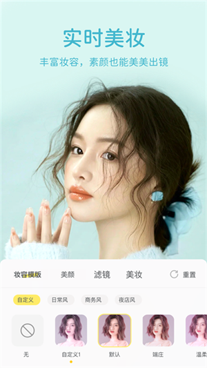 微美颜–美颜相机下载 20260831135219_243265.png