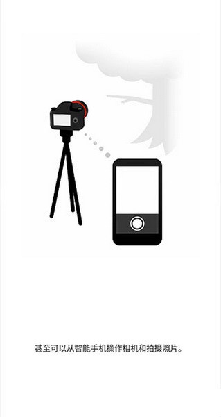 佳能相机app–连接相机传照片 20260831135243_023753.jpg