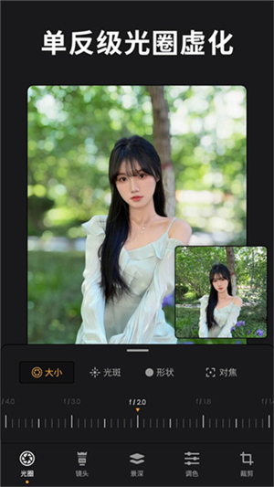 ReLens安卓版–背景虚化处理 20260831135320_755480.jpg