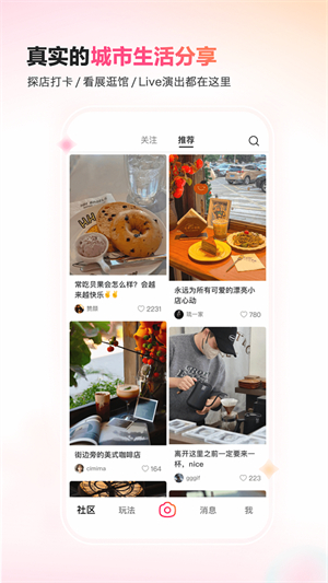 可颂相机app官方版 20260831135324_402315.jpg