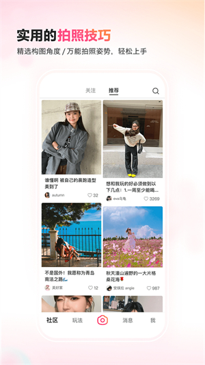 可颂相机app官方版 20260831135324_524296.jpg